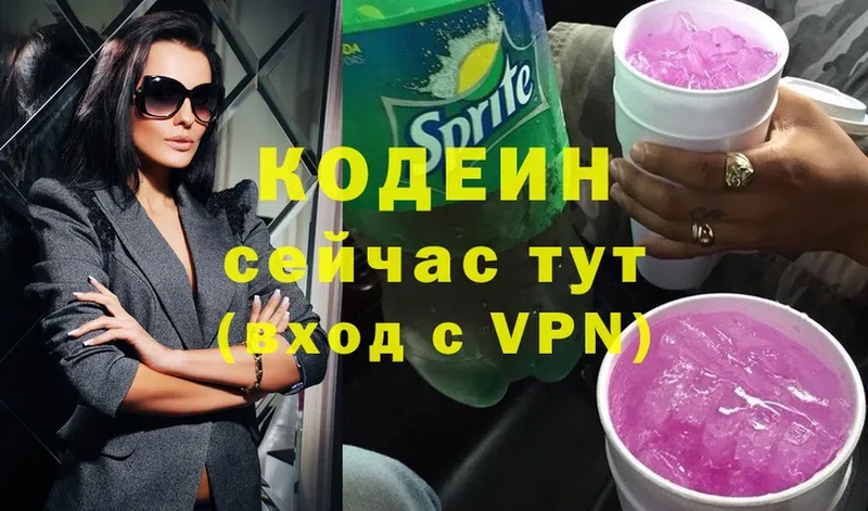 дарнет шоп  Арамиль  omg tor  Codein Purple Drank 