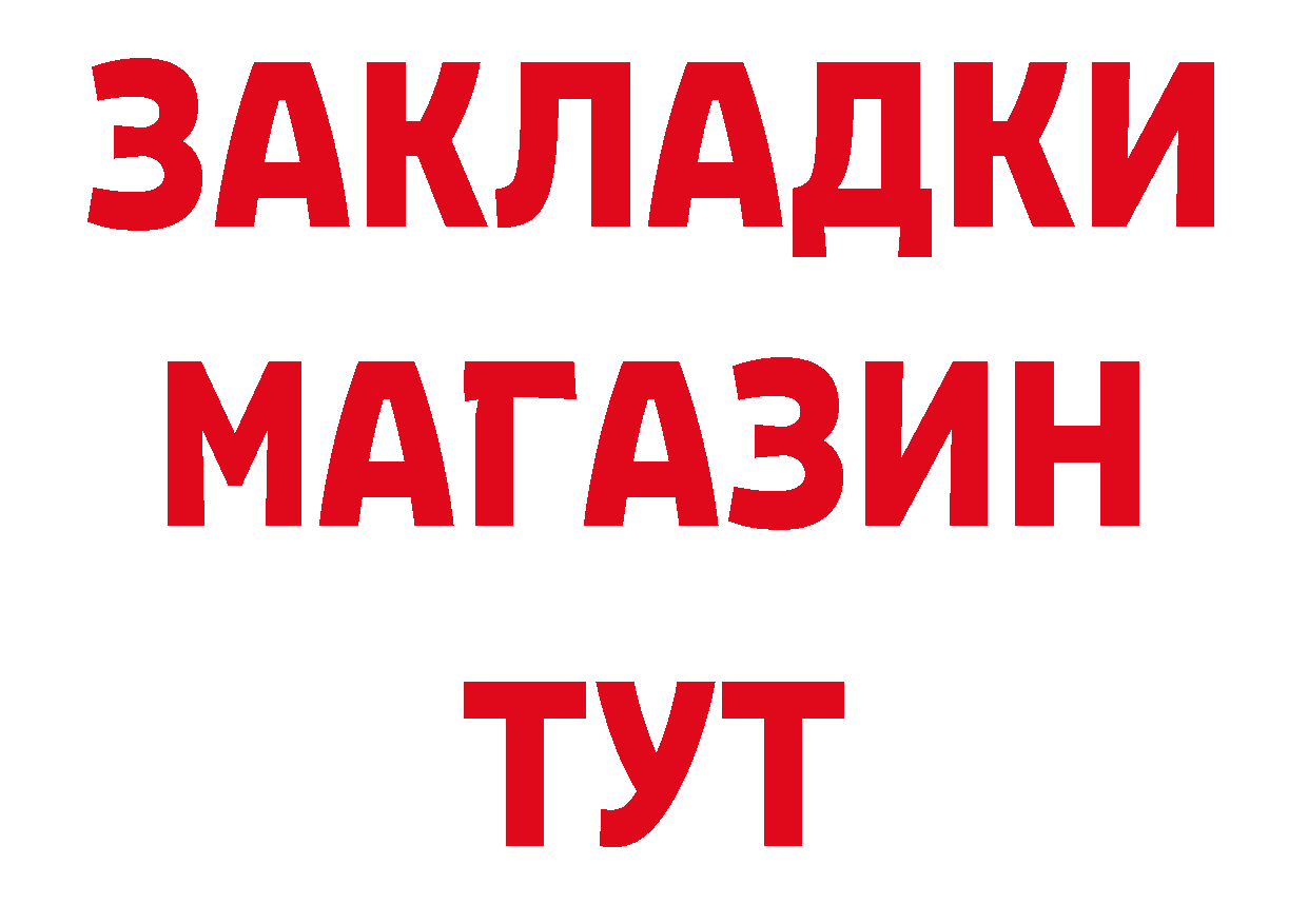 КЕТАМИН ketamine зеркало это ОМГ ОМГ Арамиль