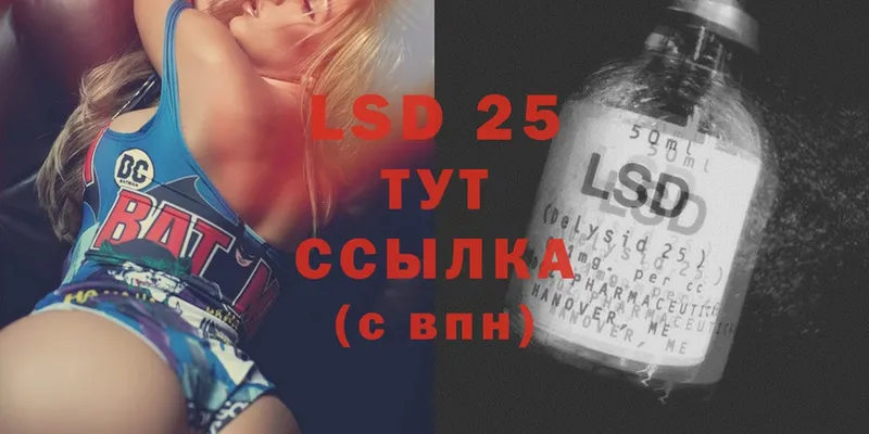 LSD-25 экстази кислота  купить   Арамиль 