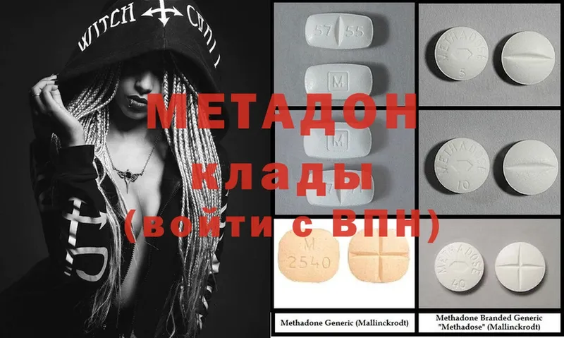 МЕТАДОН methadone Арамиль